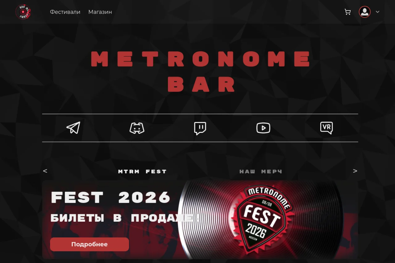 Metronome Bar Screenshot